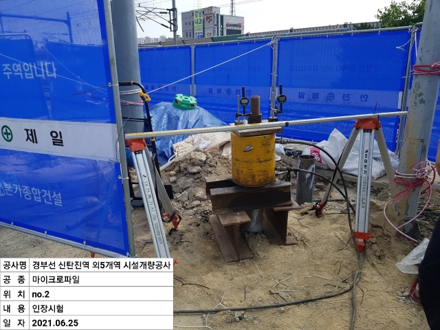 08.재하시험2.jpg