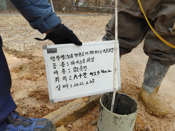 04.심도측정2.jpg