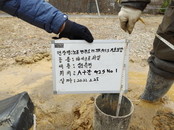 04.심도측정1.jpg