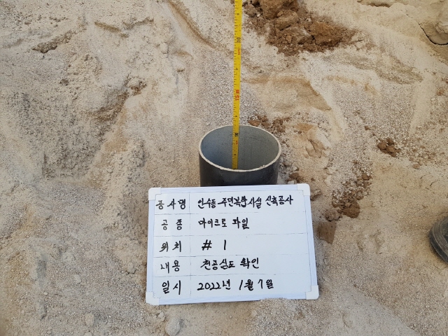 04.심도측정1.jpg
