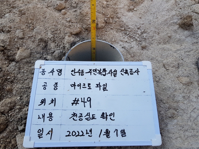 04.심도측정2.jpg