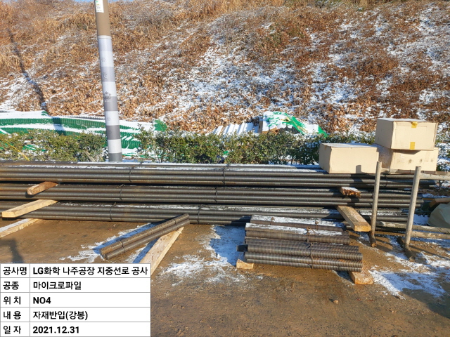 01.자재반입2.jpg