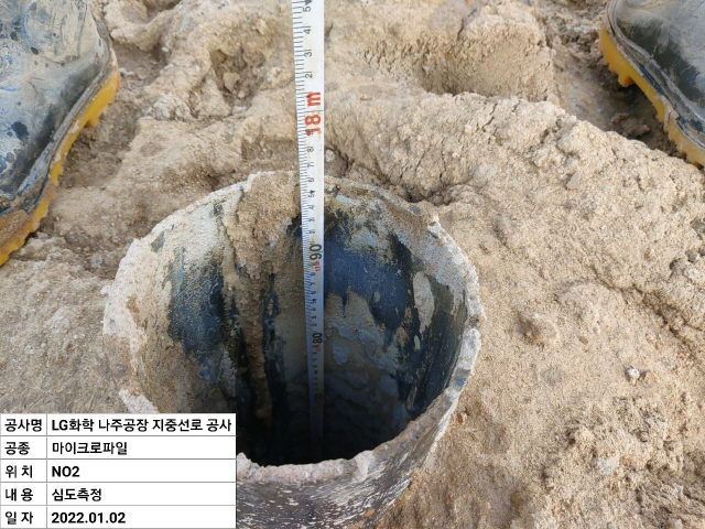 04.심도측정1.jpg