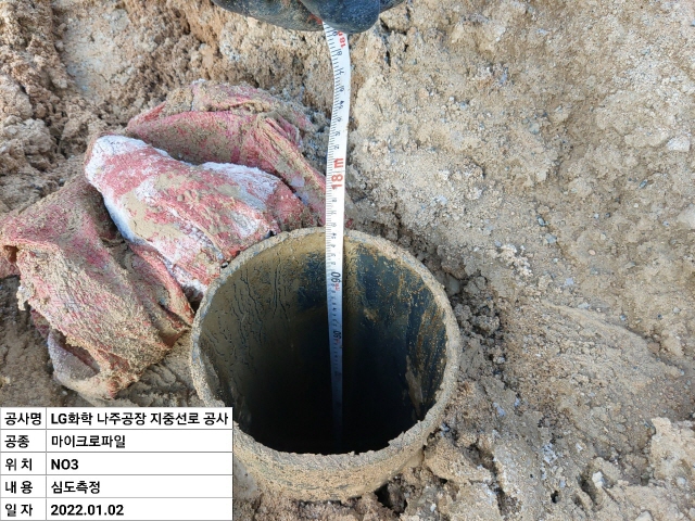 04.심도측정2.jpg