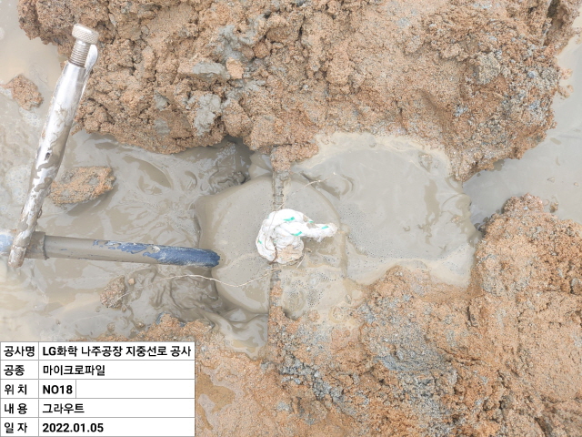 06.그라우팅1.jpg