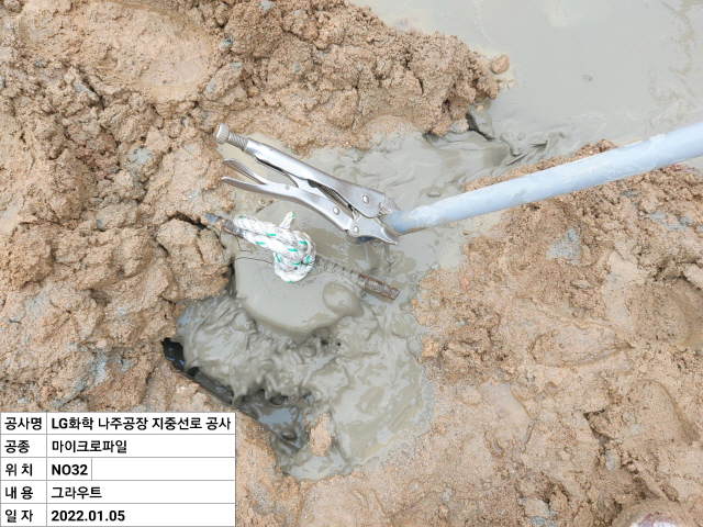 06.그라우팅2.jpg