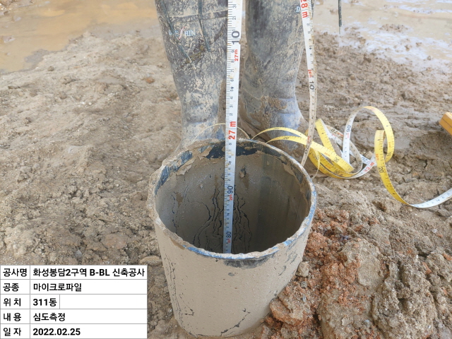 04.심도측정1.jpg