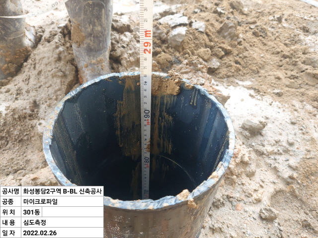 04.심도측정2.jpg