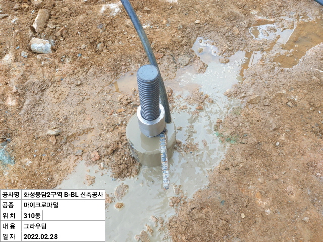 06.그라우팅1.jpg