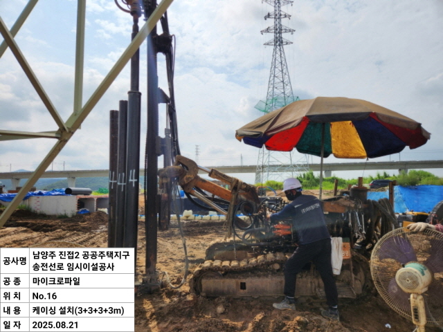 02.케이싱 설치2.jpg