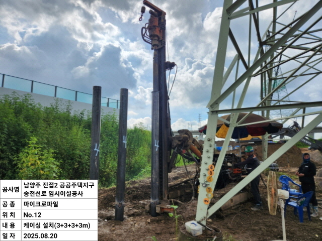 02.케이싱 설치1.jpg